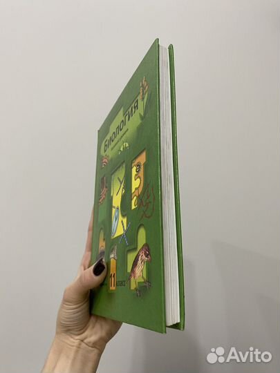 Учебник по общей биологии 11 класс