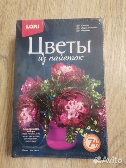 Набор для творчества из пайеток