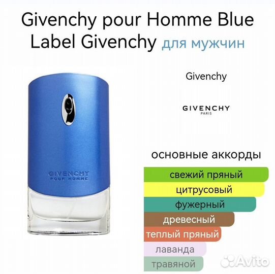 Givenchy pour Homme Blue Label Givenchy