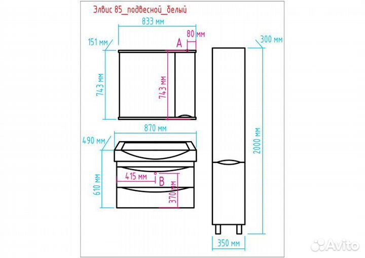 Пенал Misty Элвис - 35 п-элв-01035-011л Белый