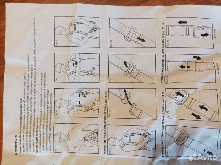 Привязь промышленного альпиниста