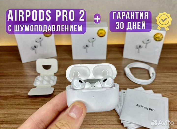 AirPods Pro 2 Premium (Доставка+Гарантия)