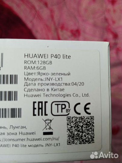 Huawei p40 lite