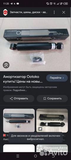 Продам амортизаторы 2 шт по цене 1