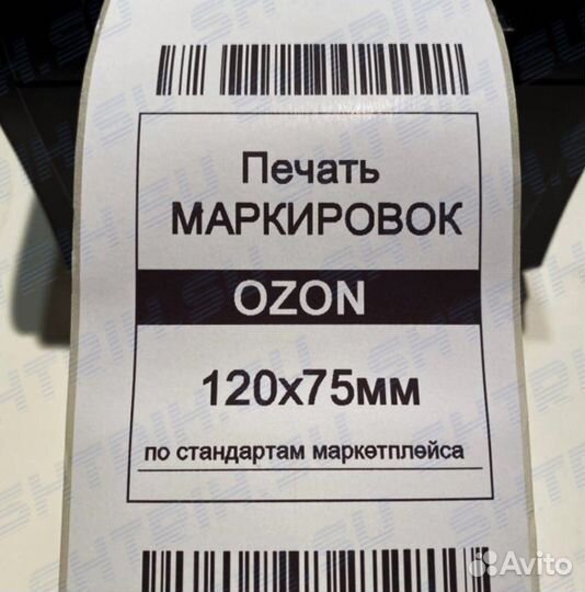 Печать термоэтикеток для ozon и Wildberries