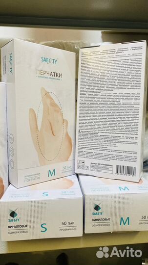 Перчатки виниловые