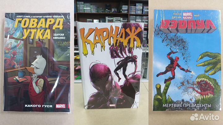 Комиксы Marvel тпб марвел