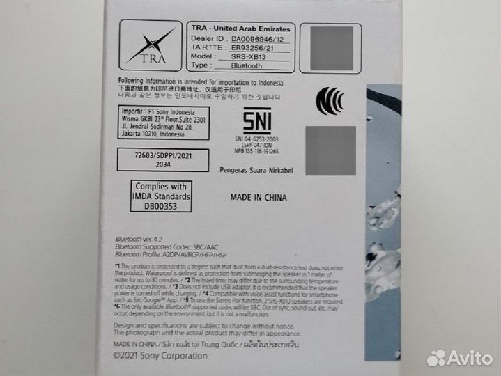 Sony srs-xb13/lc