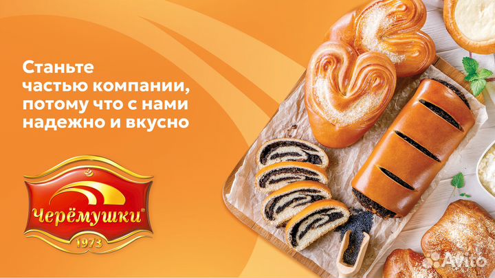 Работники упаковщики-фасовщики на хлебозавод