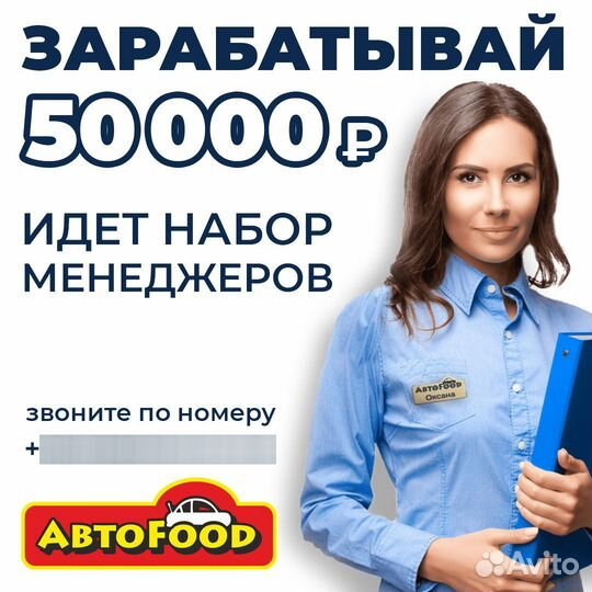 Менеджер/администратор в кафе