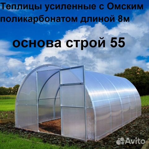 Теплицы усиленные в наличии Оцинкованные купить в Омске | Товары для ...