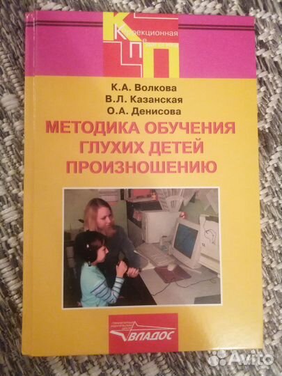 Книги для дефектологов