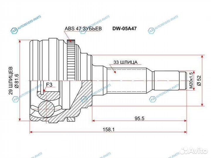 DW-05A47 Шрус наружный daewoo nubiralacetti 2.0 95