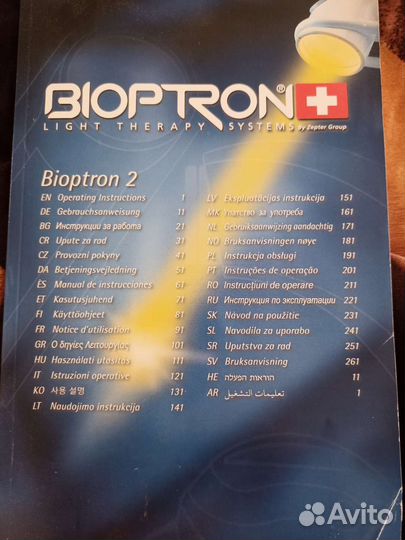 Zepter bioptron 2
