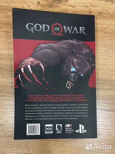 God of war комикс