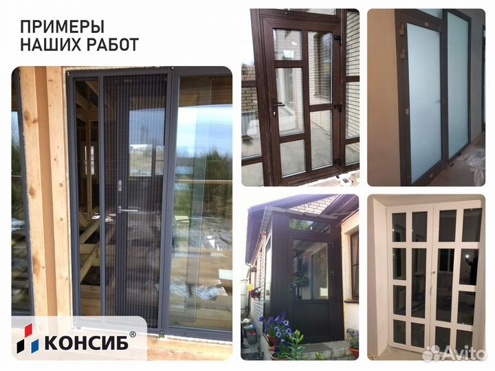 Пластиковые двери, балконные блоки, с завода