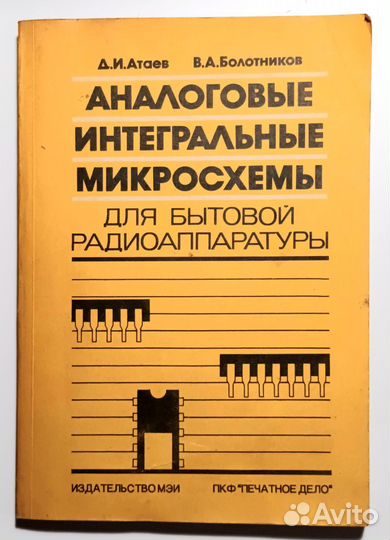 Книги справочники по радиотехнике и электронике