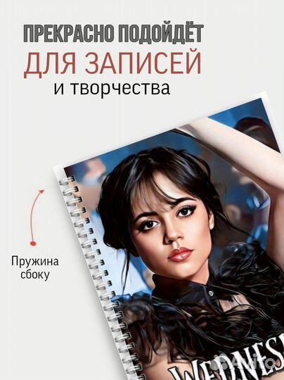 Блокнот Уэнсдей Аддамс Wednesday, блок в точку