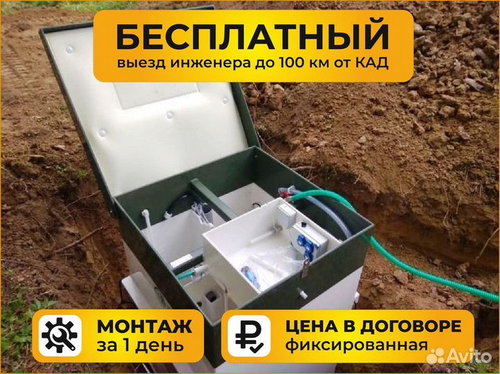 Септик от производителя