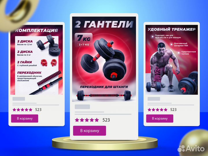 Премиум-инфографика для маркетплейсов