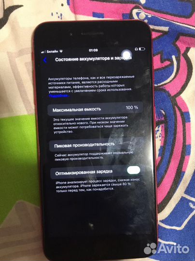 Телефон iPhone 8 plus