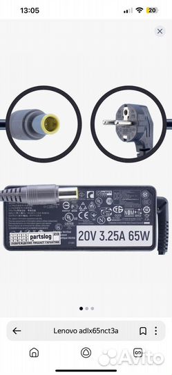 Блок питания для ноутбука Lenovo adlx65nct3a