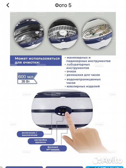 Мойка стерилизатор для инструментов