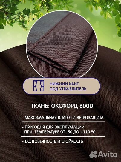 Уличные шторы из оксфорда