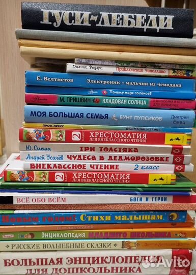 Книги детские, художественные и др