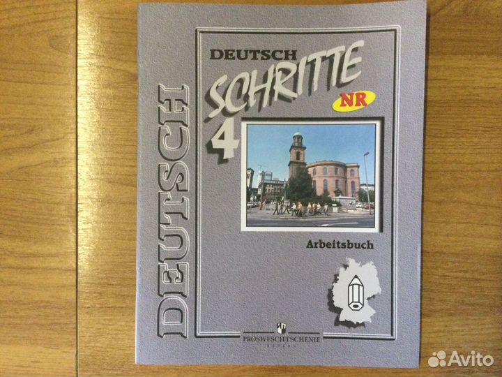 Рабочая тетрадь