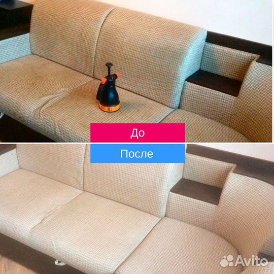 Химчистка мягкой мебели / Химчистка дивана