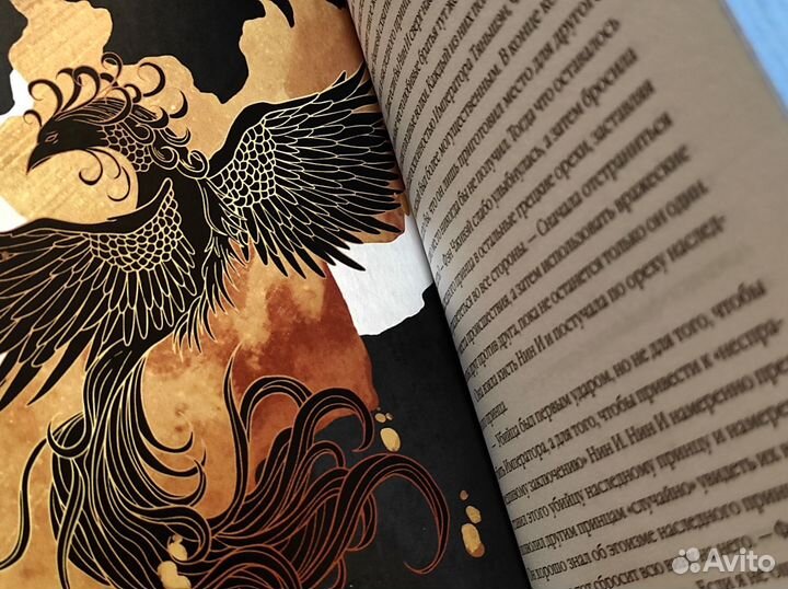 Восхождение фениксов