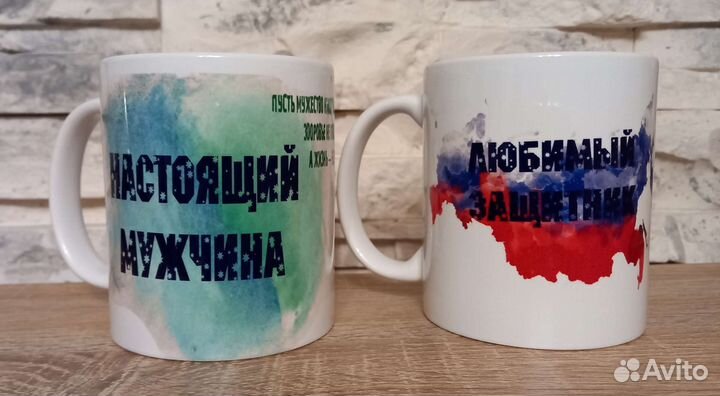 Кружка с 23 февраля (в наличии и на заказ)