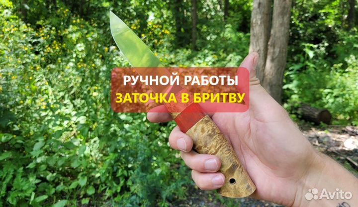 Нож ручной работы