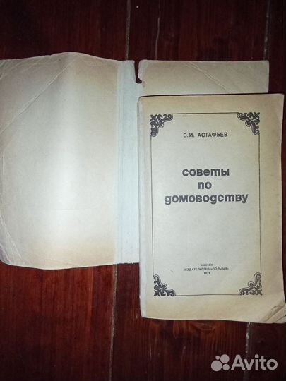 Советы по домоводству