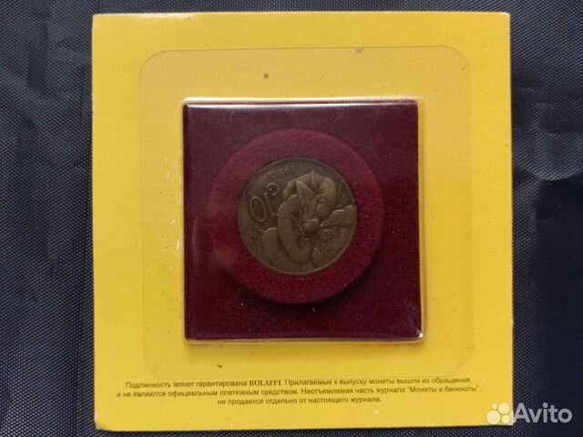 Монета 10 чентезимо