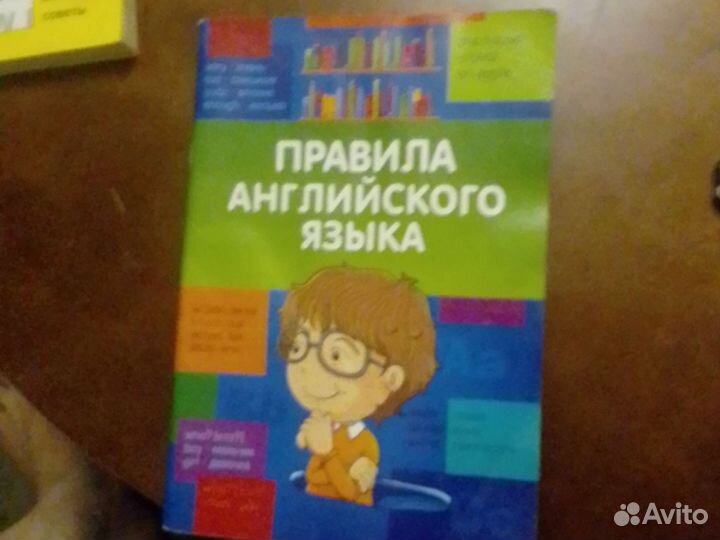 Правила английского языка начальная школа