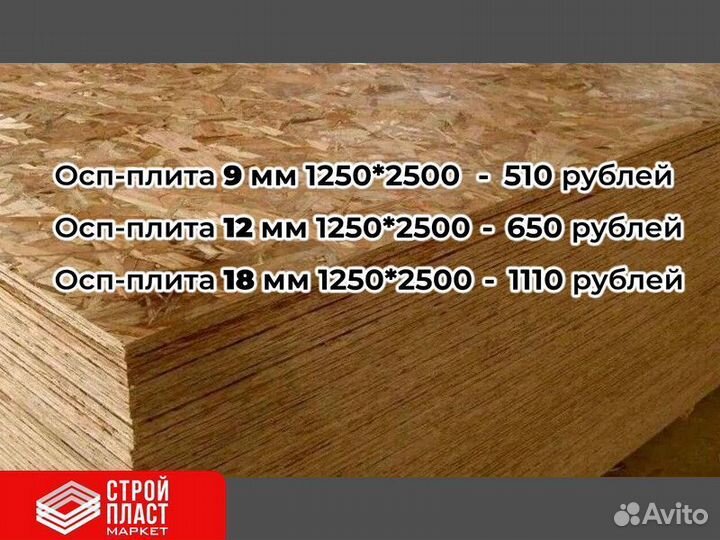 Осп плита. Osb-3