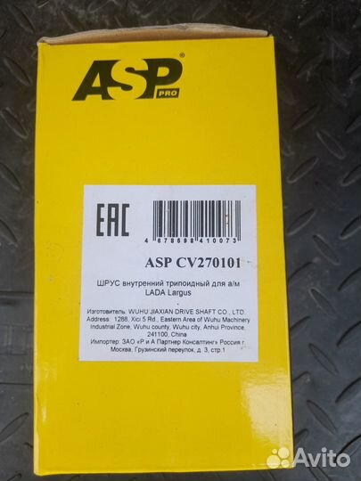 Шрус внутр. Ларгус