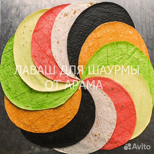 Мясо лаваш шаурма