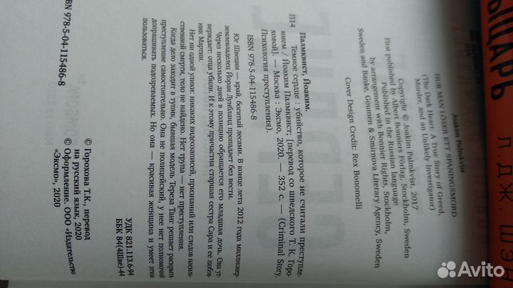 Современные романы