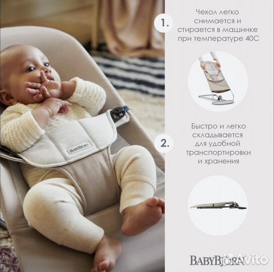BabyBjorn Кресло-шезлонг Balance Soft Jersey, цвет