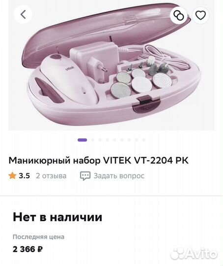 Маникюрный набор