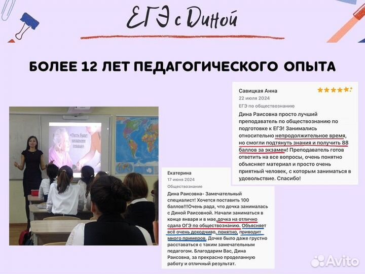 Репетитор ЕГЭ по истории и обществознанию