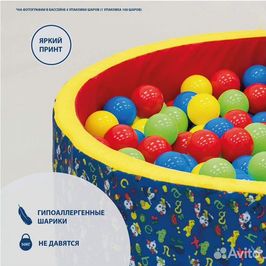 Сухой бассейн с шариками