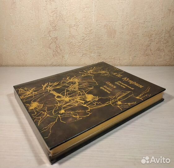 Куприн - Гранатовый браслет (подарочное издание)