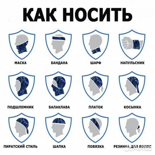 Головной убор-маска, шарф