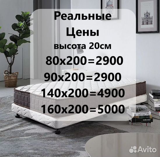 Матрасы 140х200/160х200/80х200 новые заводские