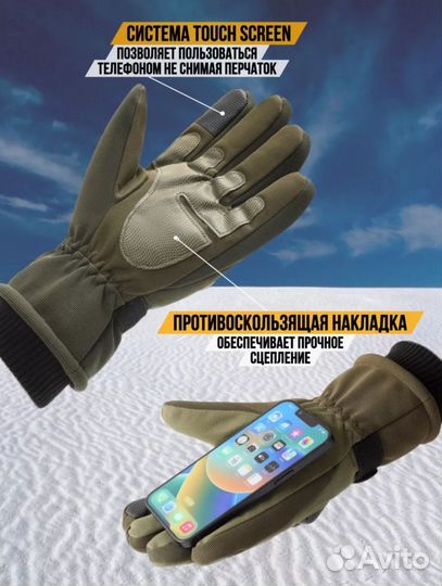 Перчатки тактические