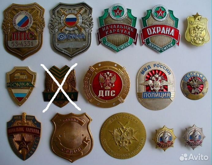 Знак должностной бляха жетон Охрана чоп вохр мвд